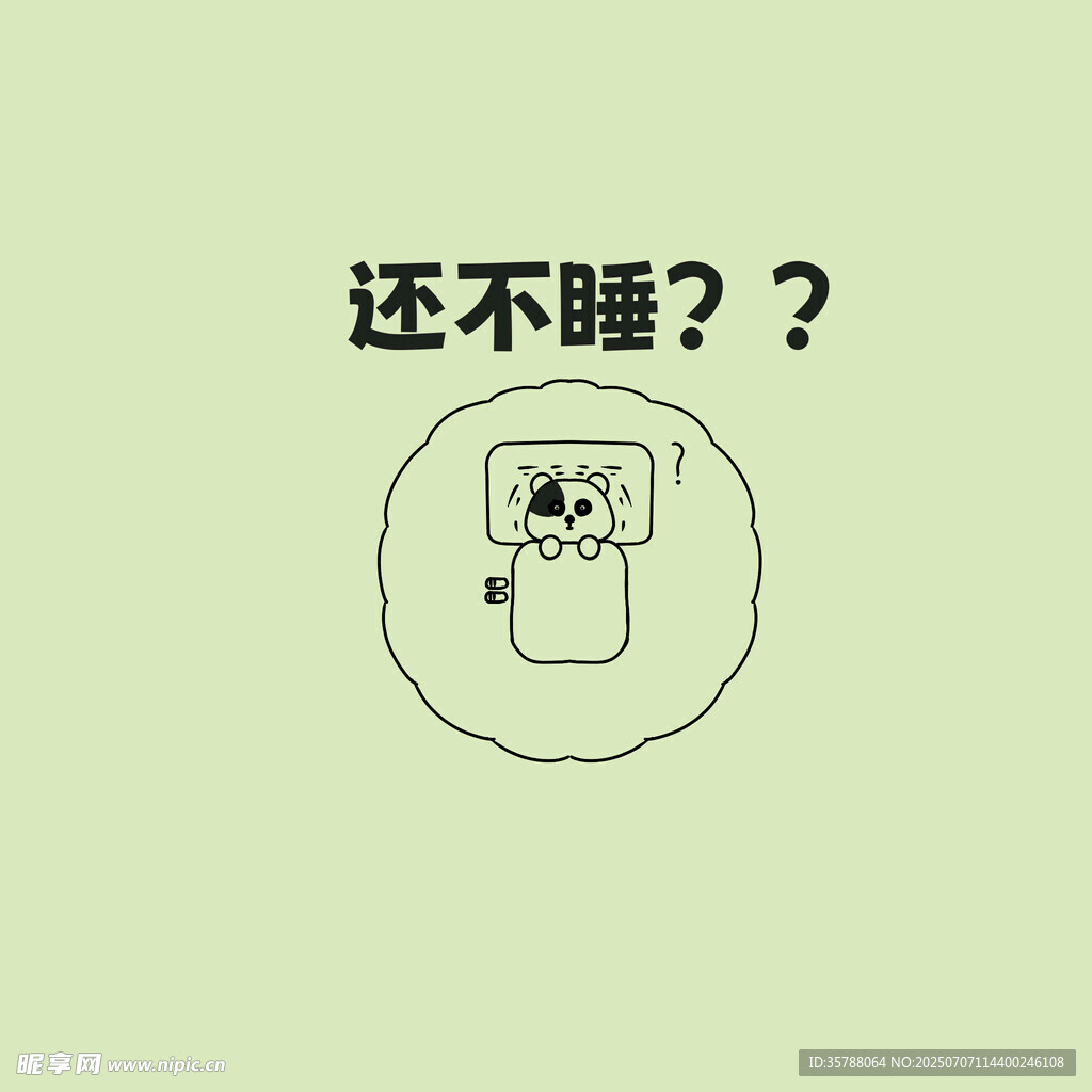 熬夜玩手机卡通插画