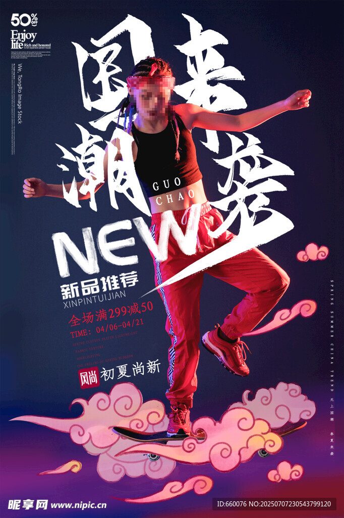 国潮街舞者 舞动新姿态