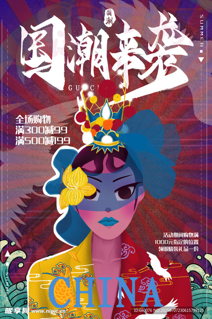 国潮风格的时尚女性形象