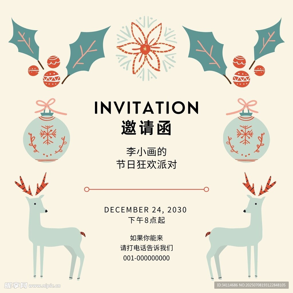 邀请函海报底图易拉宝展板