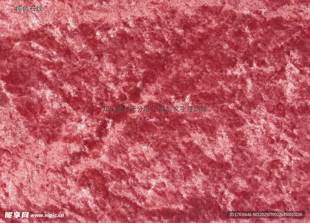 酒红色绒面纹理材质