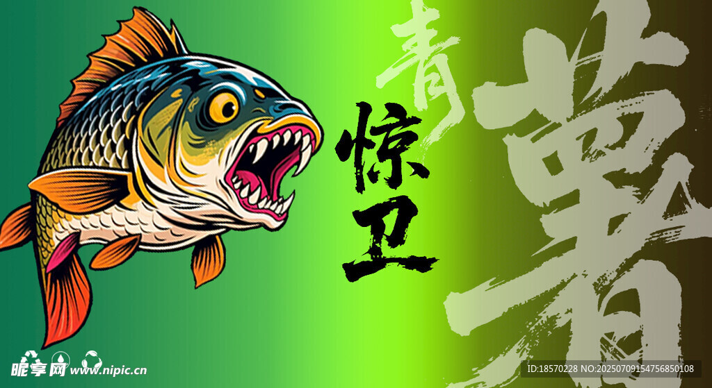 绿色背景  冲击 凶猛