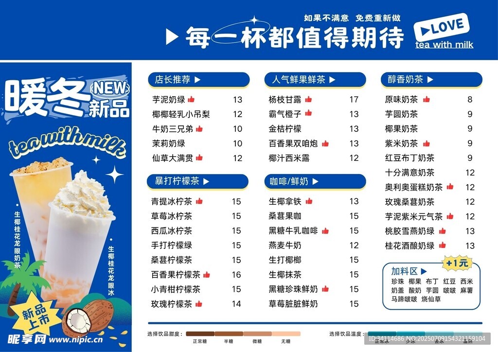 菜单简约大气海报宣传单展板