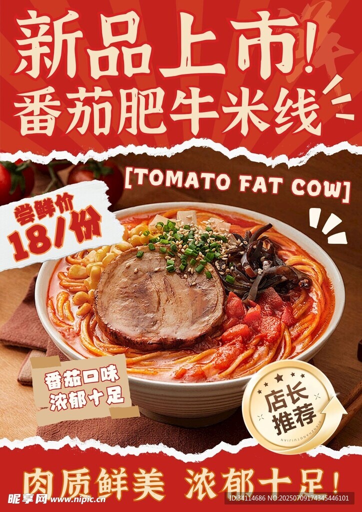 菜单简约大气海报宣传单展板