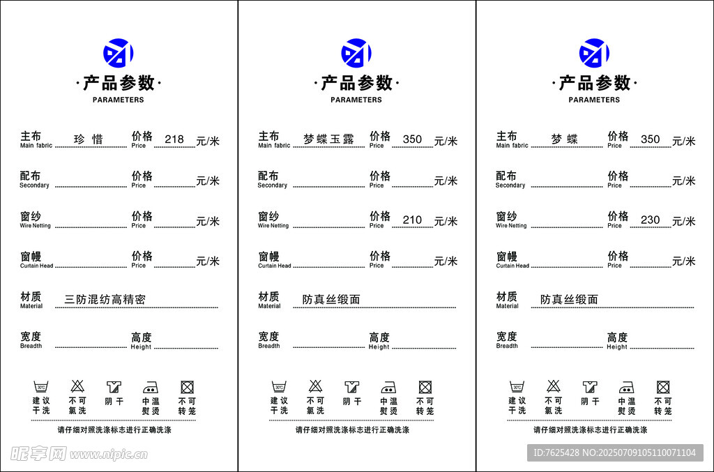 窗帘 型号 产品参数  标签 
