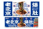 老北京爆肚宣传海报