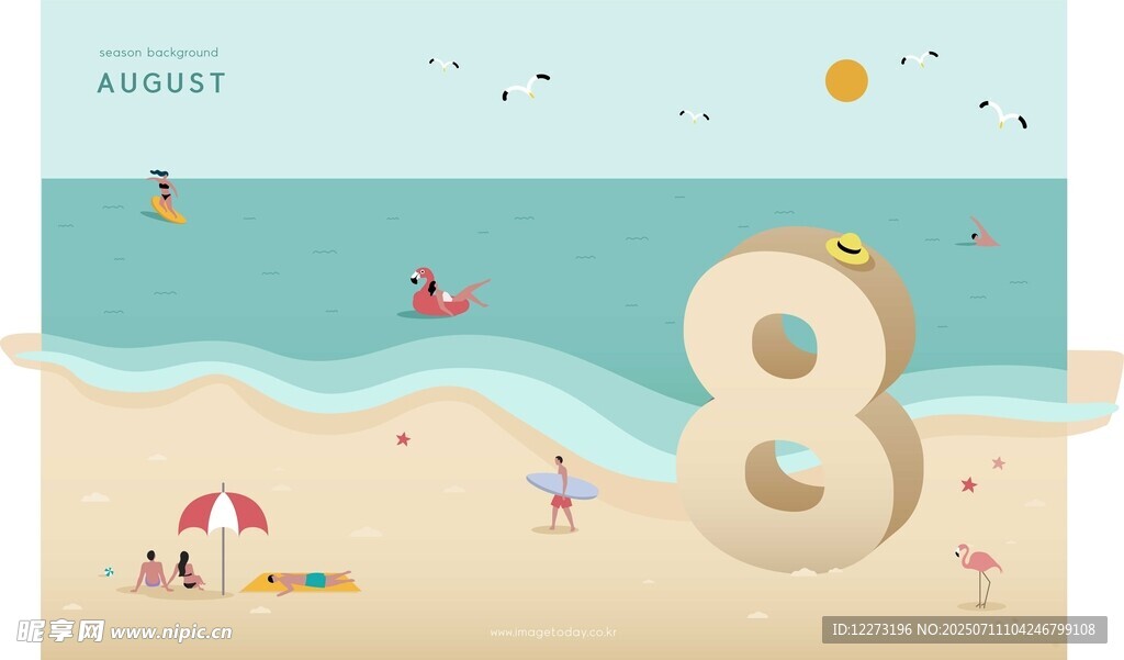 夏日海滩数字8场景