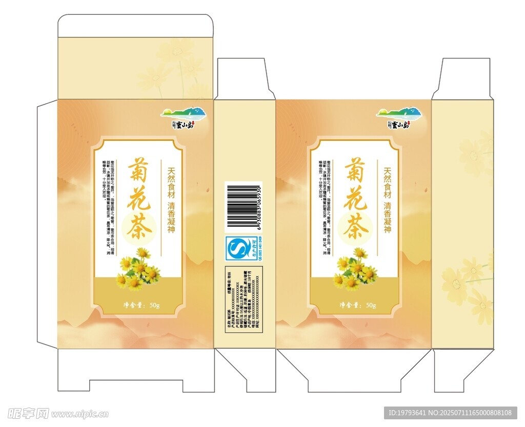 茶叶包装盒设计展示