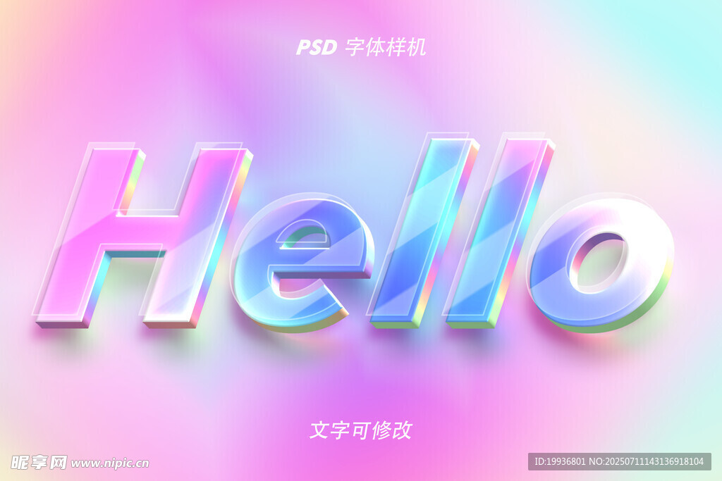 梦幻渐变炫彩字体样机