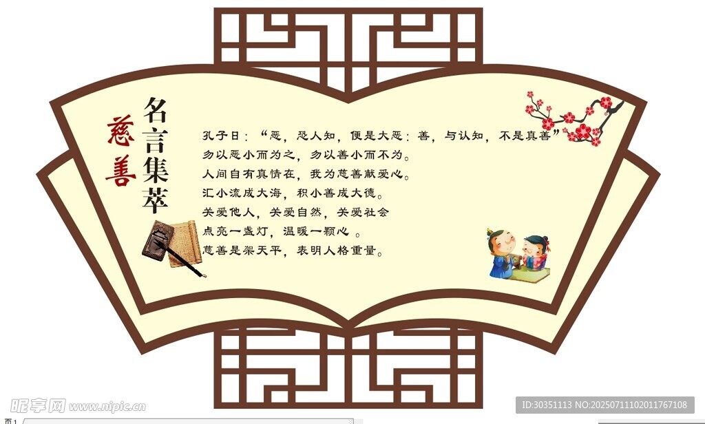 古典书卷风文化