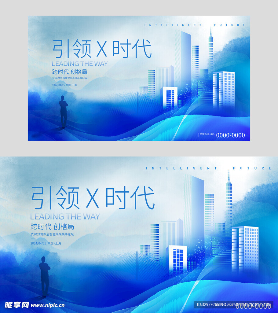 引领X时代科技风海报