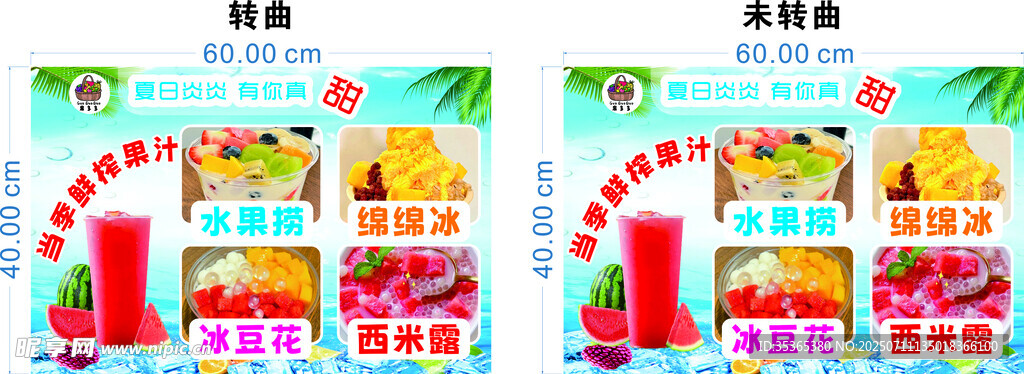 好喝美味夏季饮品