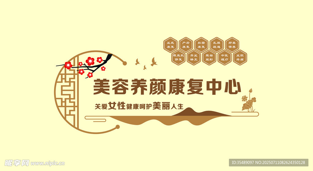 养生馆文化氛围装饰