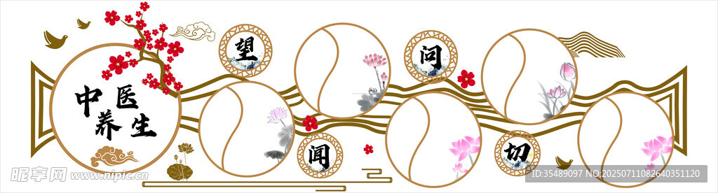 中医养生装饰文化墙