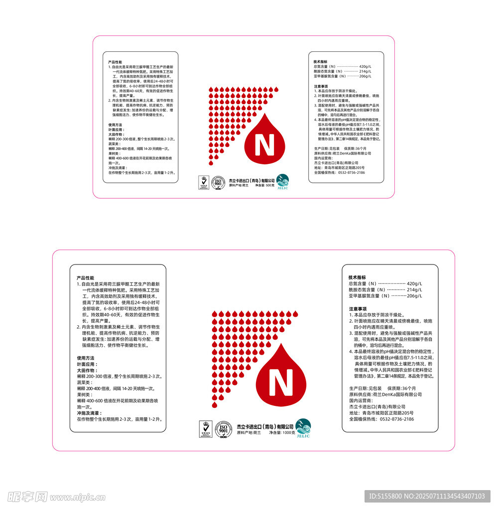 矿源稀土脲甲醛缓释氮肥