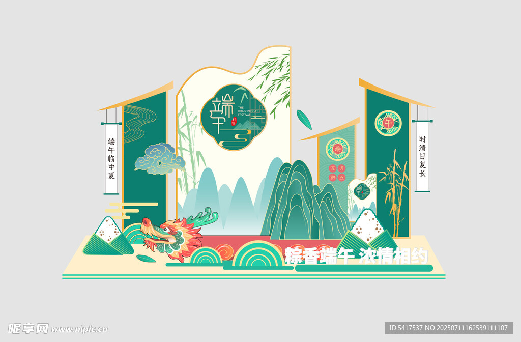 春夏活动美陈布置物料矢量图