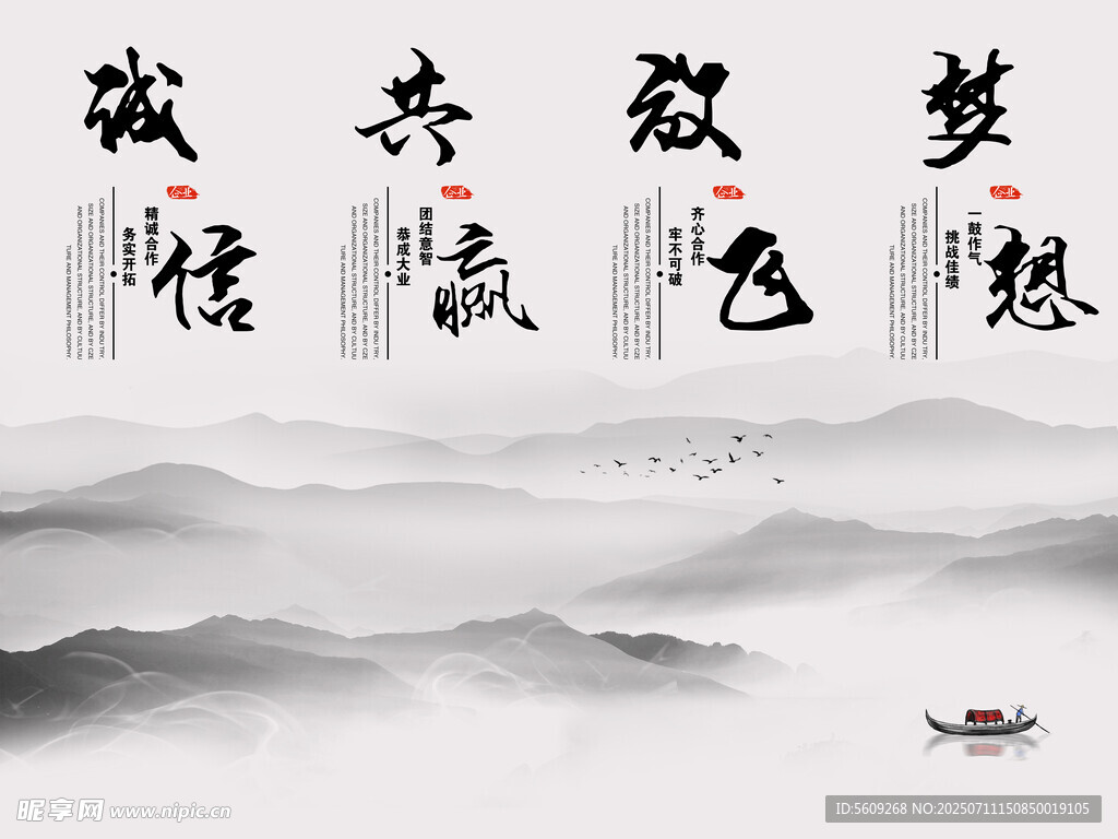 水墨励志书法屏风背景