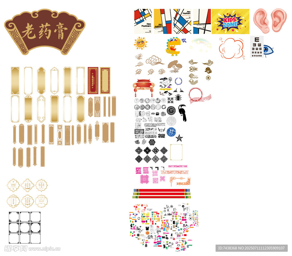 中式仿古牌 牌匾 画框 边框