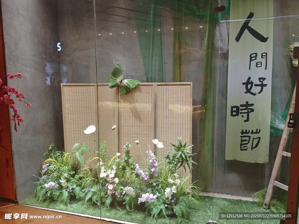 日式风格室内绿植装饰