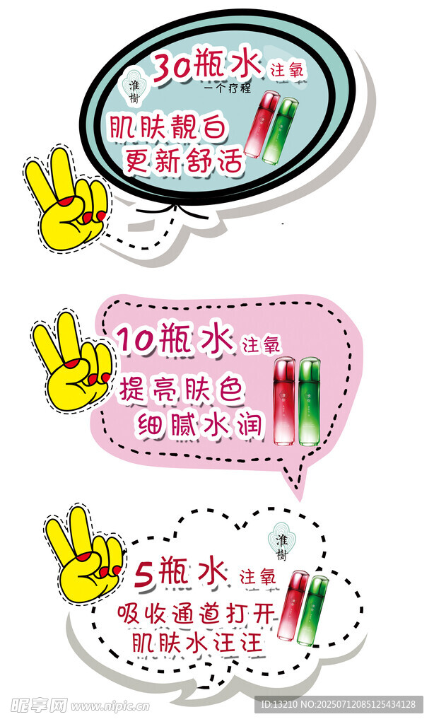 卡通可爱对话框设计元素