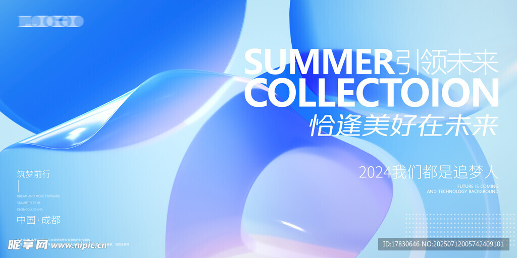 夏日时尚系列宣传海报