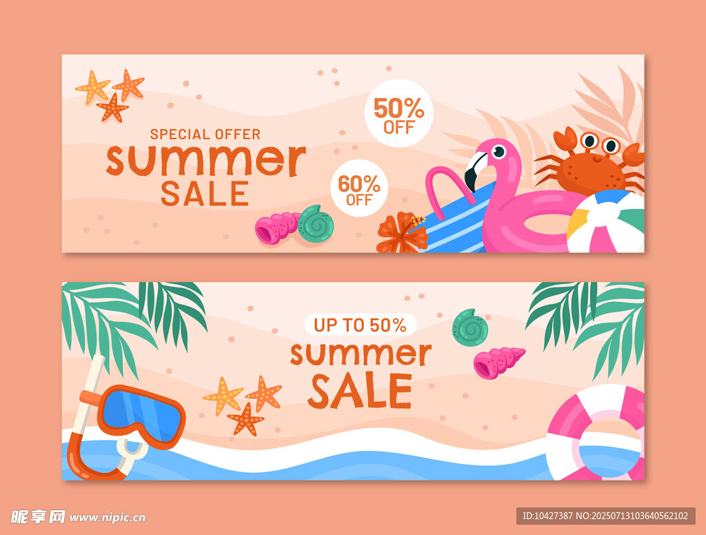 夏日促销横幅设计