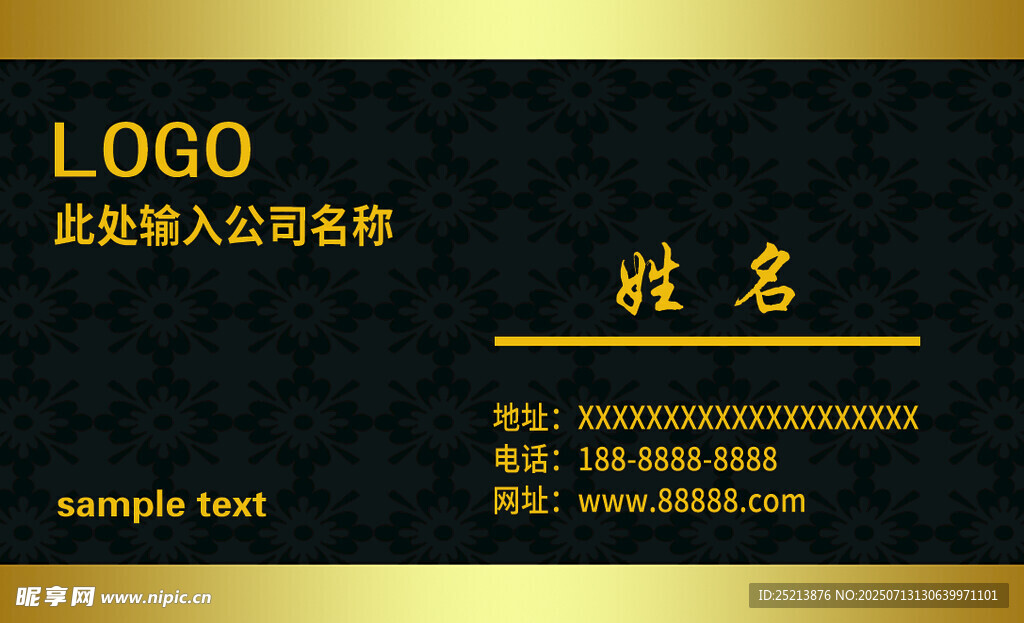 黑金商务风格个人名片