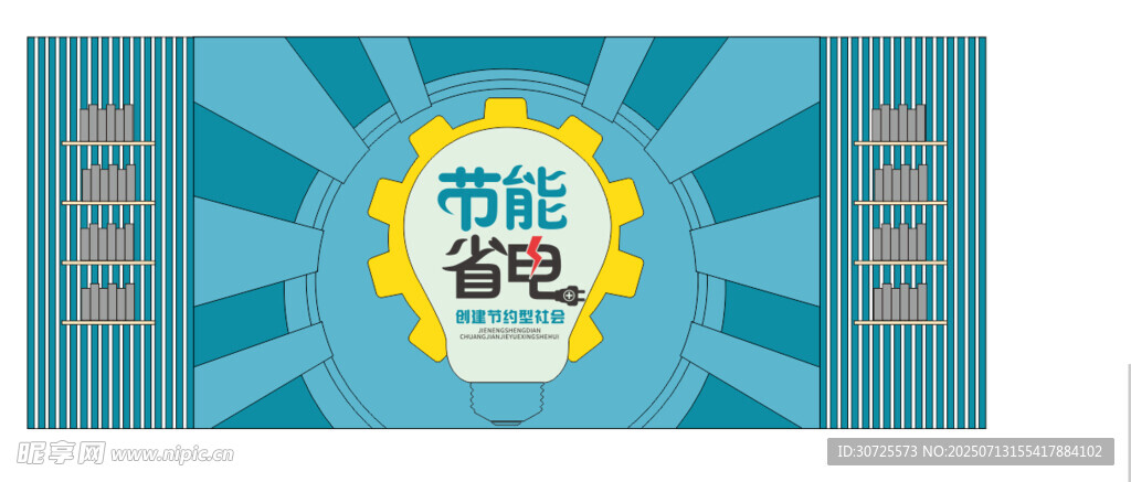 企业形象文化墙 国家电网