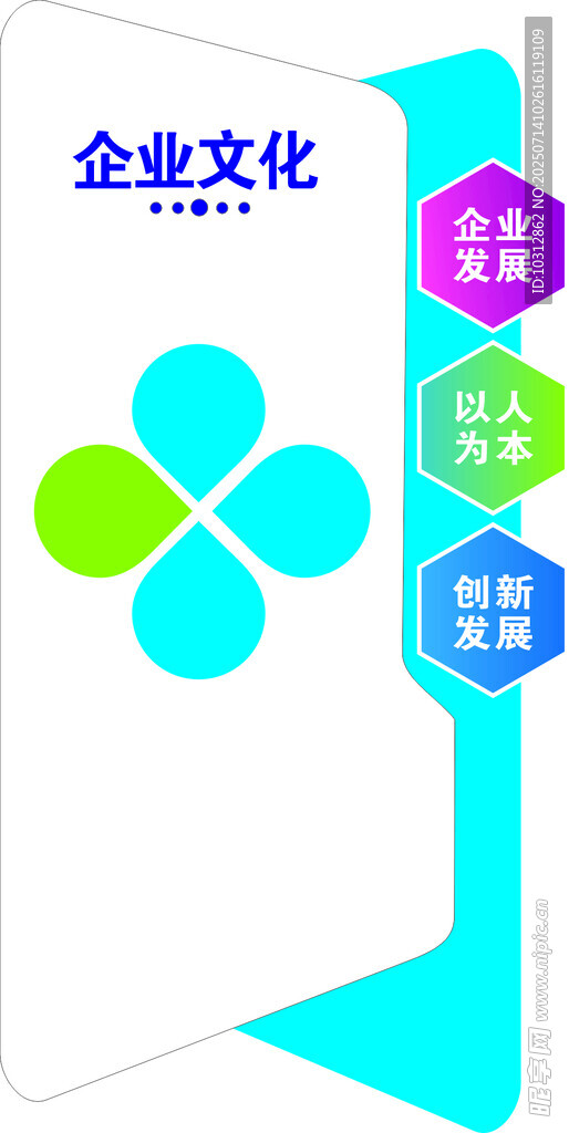 企业文化展示模块设计
