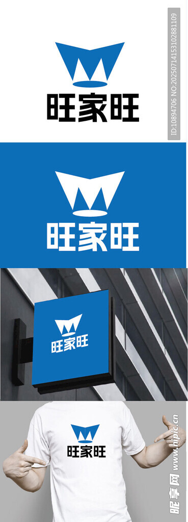 生活用品标识设计