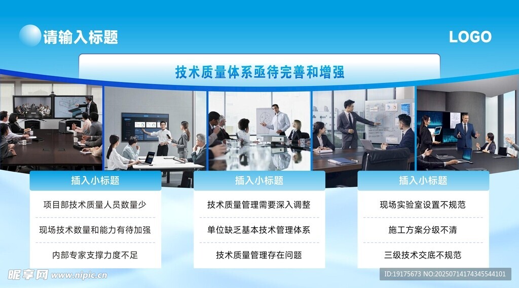 科技公司办公场景展示展板