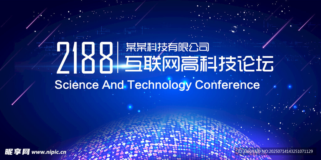 蓝色科技背景