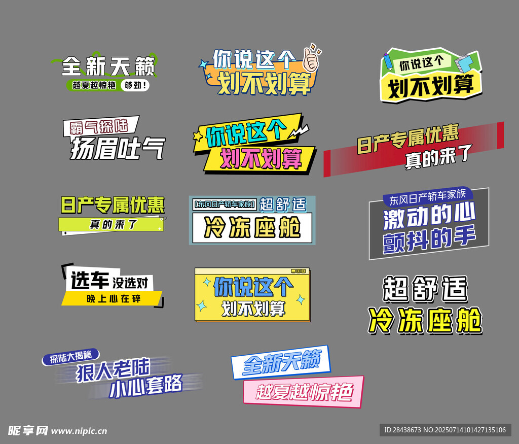 视频封面版式促销标签