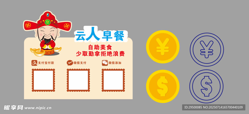 少取勤拿提示牌