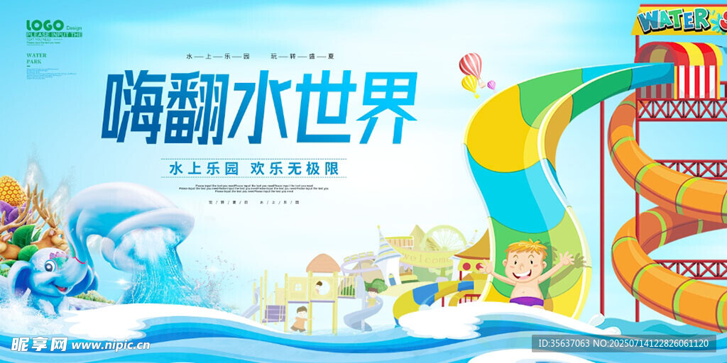  水上乐园图片