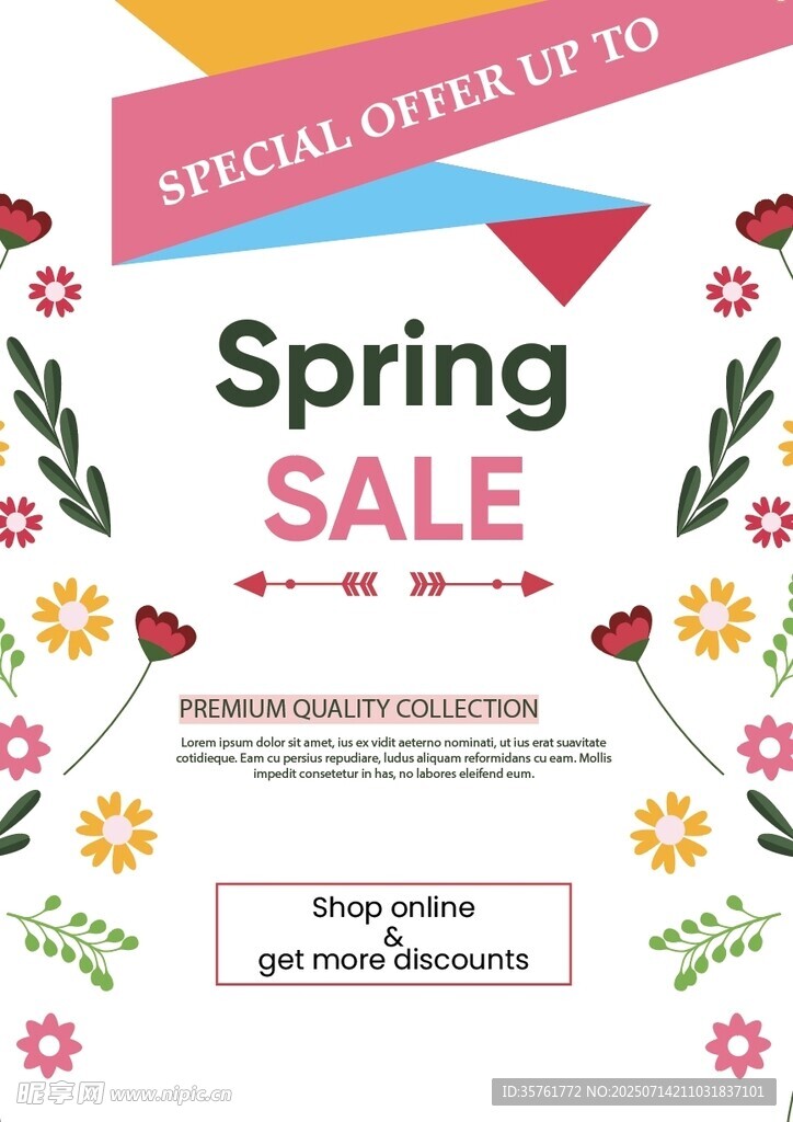 春季促销海报