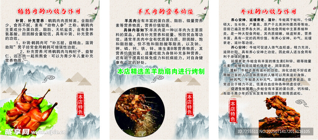 美食文化宣传海报