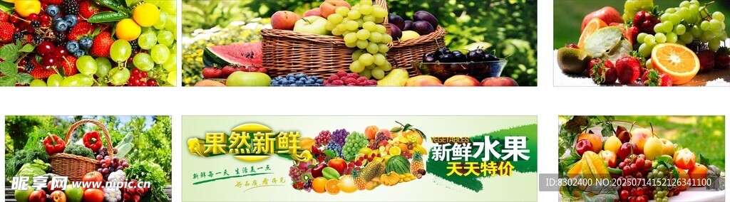 水果宣传海报展示