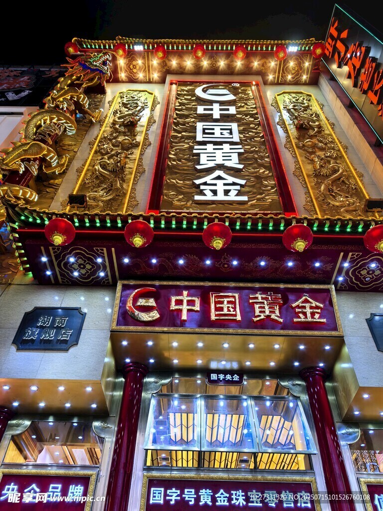中国黄金店铺璀璨夜景