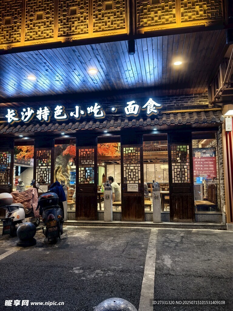复古风格街边特色小吃店