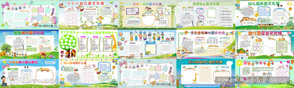 多彩手绘风日程规划页面