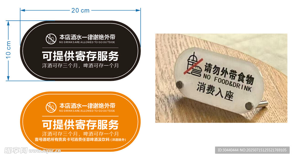 酒吧酒水提示牌