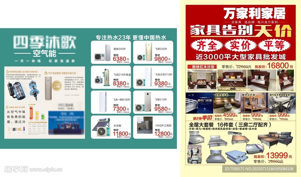 汽车用品促销海报展示