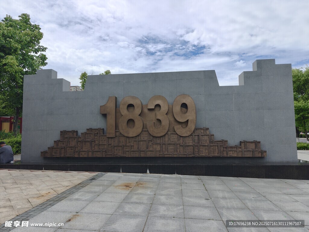 1839主题雕塑