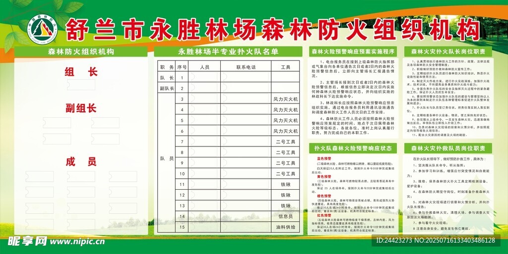 班级活动安排表