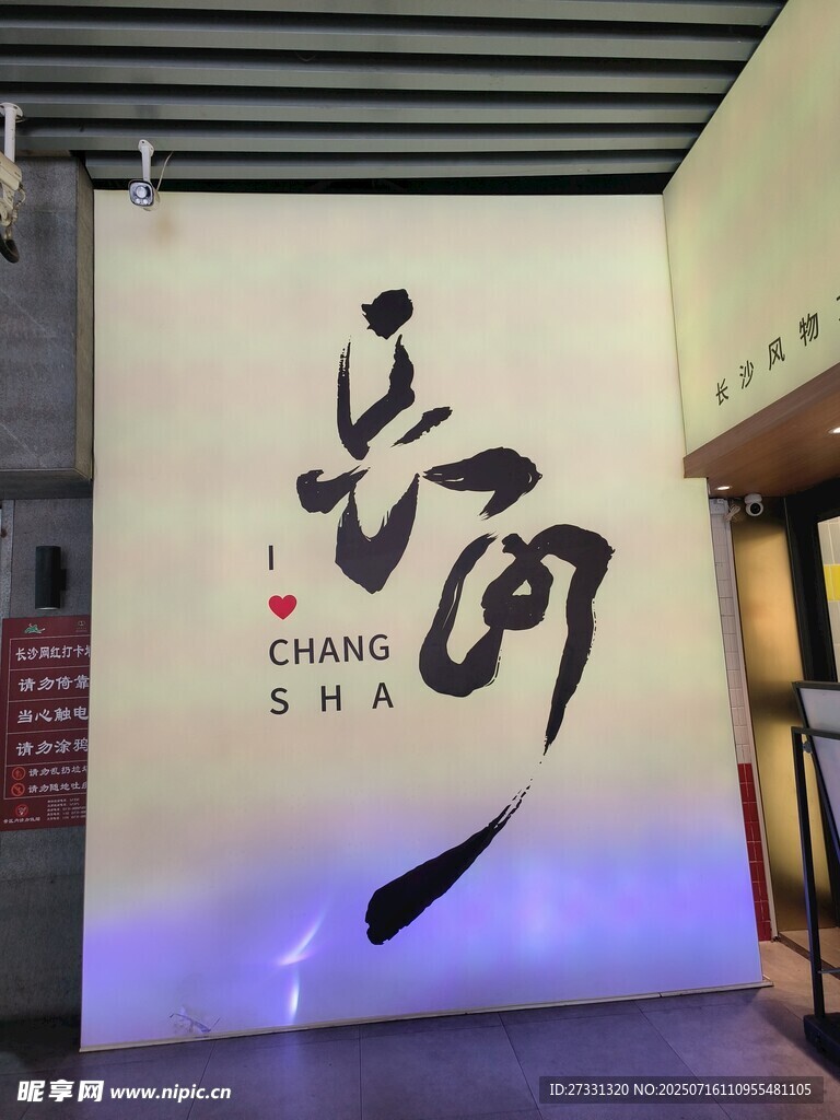 岳西书法艺术展示墙