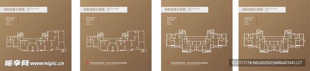 消防疏散 示意图 