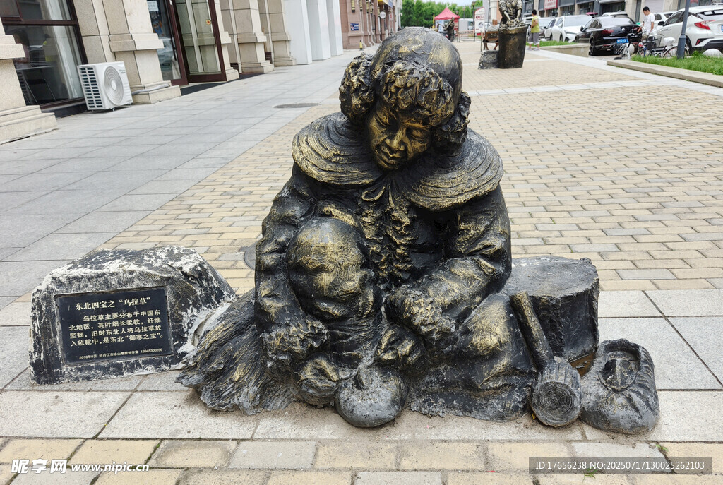 乌拉草青铜雕塑