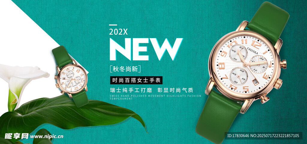 新款绿色表带时尚腕表