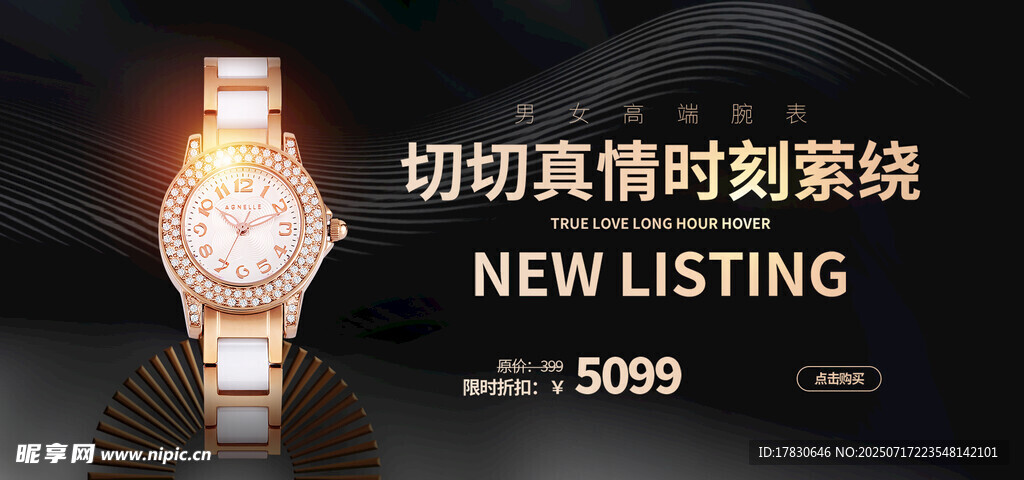 切金真钻时尚腕表